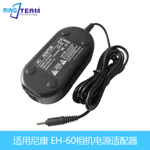 Power adapter EH-60 EH60 Applicable Nikon camera Coolpix 2500 3500 VAK126UL