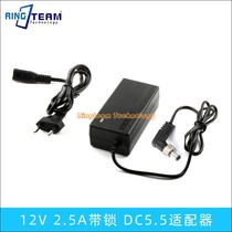 DC5 5 × 2 1 Lock 12 volt 2 5 amp adapter power supply specifications optional 12V 2 5A Lock adapter