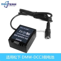 DCC3 false battery DMW-BLB13 battery applicable Panasonic G1 G2 G10 GF1 GH1 DMCG1 DMCG2