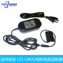 AC-LS5 DK-X1 Sony DSC-RX1 DSC-RX1R RX100 RX100 II power adapter