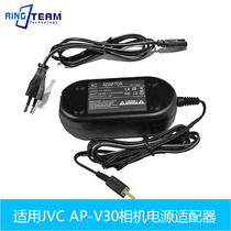 AP-V30 adapter applicable JVC GZ-HD620 GZ-HD750 GZ-HD760 GZ-HM300 camera