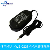 KWS-0325 adapter applicable EasyShare Z1275 Z1285 Z1485 Z612 camera