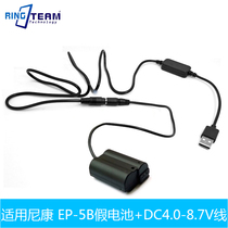 USB EP5B for Nikon D7200D7100D7000D810D810AD800D800ED750