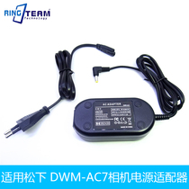 DMW-AC7 adapter applicable Panasonic DMC-FZ4S DMCFZ4S DMC-FZ5 DMCFZ5