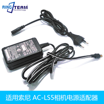 AC-LS5 adapter applicable Sony DSC-W50BDL W50KIT1 W55 W55B W55L camera