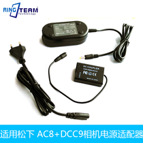 DMW-AC8 DCC9 adapter applicable Panasonic DMC-GF2CR DMCGF2CR GF2CR camera