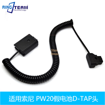 Suitable for Sony AC-PW20 fake battery A6400 A7R FW50 battery to D-Tap adapter wire