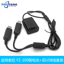 Sony NP-FZ100 ILCE-9 A9 A7RM3 A7RIII A7R false battery shuang tou xian FZ100