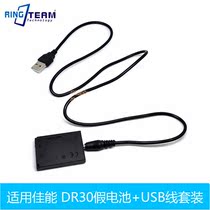 USB cable DR30 is suitable for Canont S100 SD970 SD990 SX200 SX210 850