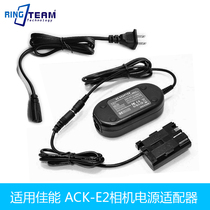 ACK-E2 AC power adapter DR-E2 applicable canon 5D30D 40D 300D 50D 10D 20D