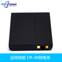 DR-40 fake battery for Canon ELPH 500 HS SD770 IS SD770IS camera