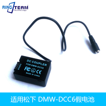 DMW-DCC6 Fake Battery for Panasonic DMC-FZ48K DMCFZ48K FZ48K Camera