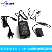 The application of Nikon D3200 D3300 D5300 D5200 D5500 DF power adapter EH-5 EP-5A