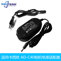 AD-C40 adapter for Casio EX-P700 Casio QV-R3 Casio QV-R4 camera