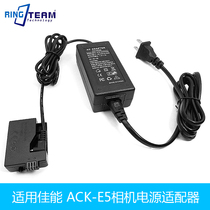 Canon 1000D 450D 500D 2000D X2 X3 camera power supply adapter ACK-E5 external power supply