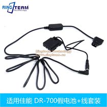 D-Tap line DR-700 for CanonS40 S45S50S55S60S70S80G7G9350D 400D