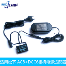 DMW AC8 DCC6 BMB9 BMB9 battery adapter suitable for Panasonic MC-FZ40K FZ45K FZ47K FZ47K