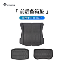 Suitable for the new Model3Y Tesla 20 21 front and rear trunk mat environmental protection TPE waterproof floor mat accessories