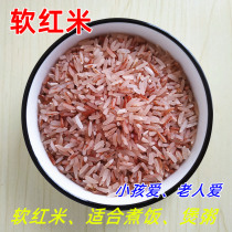 3 Jin Guangxi Bama soft red rice season red fragrant rice farmhouse planting cooking porridge taste soft grain grains