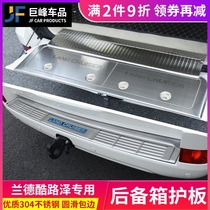 Rear guard Tail door door pad Trunk bright strip dedicated to 08-21 Toyota Land Cool Luze modification accessories