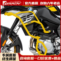 Gsdev is suitable for 21 BMW f850gs guard bar 40th anniversary bumper upper and lower bar original modification