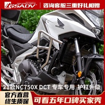 GSADV for 21 Honda nc750x bumper bumper motorcycle modified water tank guard net 304 stainless steel