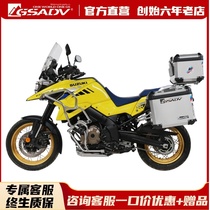 GSADV for Suzuki DL1050XT Three Box V-STROM Three Box Modified Tail Box Side Box Guard Aluminum Alloy