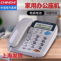Zhongnuo C168 seat phone home office landline caller ID battery-free
