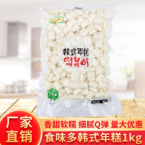 Fried chicken rice cake Q rice cake food flavor Korean spicy fried rice cake hot pot rice cake Korean rice cake double pack