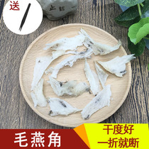 Light wool Birds Nest swallow angle 50g dry hair swallow contains extremely light natural pregnant woman Birds Nest