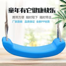 Childrens swing toys Outdoor household indoor and outdoor Adult children baby hanging chair Rocking chair horizontal bar hammock