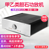 Paiyang audio A301 combined gallstone combined with audio power amplifier high fidelity hifi fever amplifier