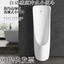 Stand-up open and concealed integrated automatic induction ceramic mens urinal urinal household urinal urine bucket