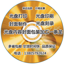 Disc Burning Optical Disc Print Disc printed disc Design Music Photo Video DVD CD CD Making