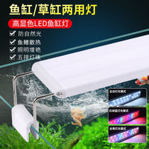 Fish tank lighting special turtle landscaping lighting to increase the color change aquatic grass light led waterproof aquarium frame light