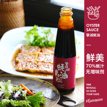 3 bottles of fluttering oyster sauce (70% oyster sauce content) barbecue pickled household seasoning