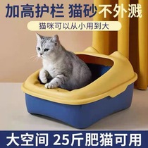 Cat litter basin Semi-enclosed shit basin Pet supplies High-edge splash proof deodorant deodorant Large cat cat basin Cat toilet