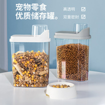 Grain storage bucket cat dog pet sealed moisture-proof large capacity 2 5L freeze-dried snack storage tank dog food cat grain bucket