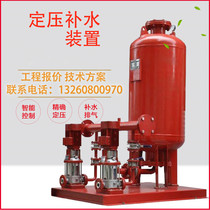 Automatic constant pressure water supply and exhaust device Constant pressure water supply tank Tower-free water supply equipment Capsule pressure tank