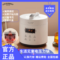  Xiaomi life element multi-function rice cooker pressure cooker 2L gray can be booked touch screen control open lid voltage pot