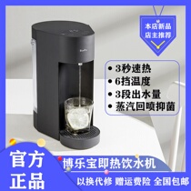 BluePro Bo Le Bao is hot water dispenser home office desktop small smart tea bar Machine hot water machine rice White