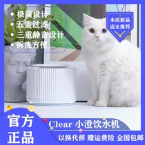 Xiaomi has a product tail life Xiaocheng cat water dispenser automatic water feeding water drinking device anti-falling artifact pet products