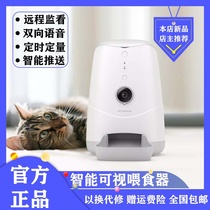 Xiaomi White Pai Nicole TV pet automatic feeder cat dog mobile phone WiFi with camera smart feeder