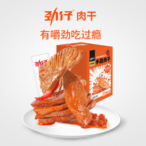 Jin Tai hand-torn meat dry small package duck meat dry Net red snacks Snacks Hunan specialty leisure food