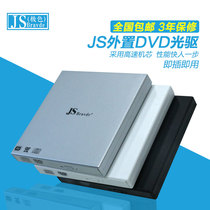  USB external mobile optical drive External optical drive USB universal external optical drive DVD Computer universal