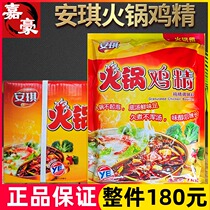 Angie hot pot chicken Essence 1000gX10 bags seasoning whole commercial dining and drinking shop Malatang special high temperature resistant