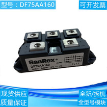 The new Sanshe Rectifier Bridge DF100AA160 DF75AA160 DF50AA120 spot price can be directly photographed