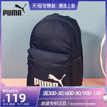 Puma Puma shoulder bag mens bag student schoolbag travel backpack large capacity computer leisure bag 075487