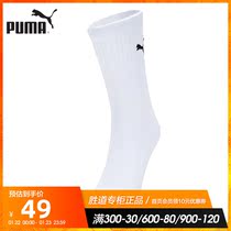 PUMA Puma socks men's socks women's socks casual socks 2021 autumn new running white sports socks 935411-01