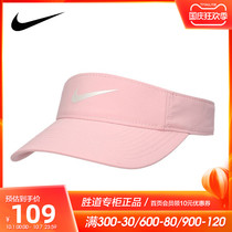 NIKE NIKE female hat 2021 summer new sports hat breathable outdoor sun hat DH2059-630